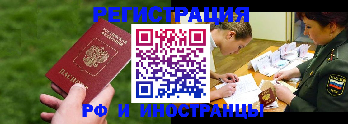 прописка штамп в Вихоревке