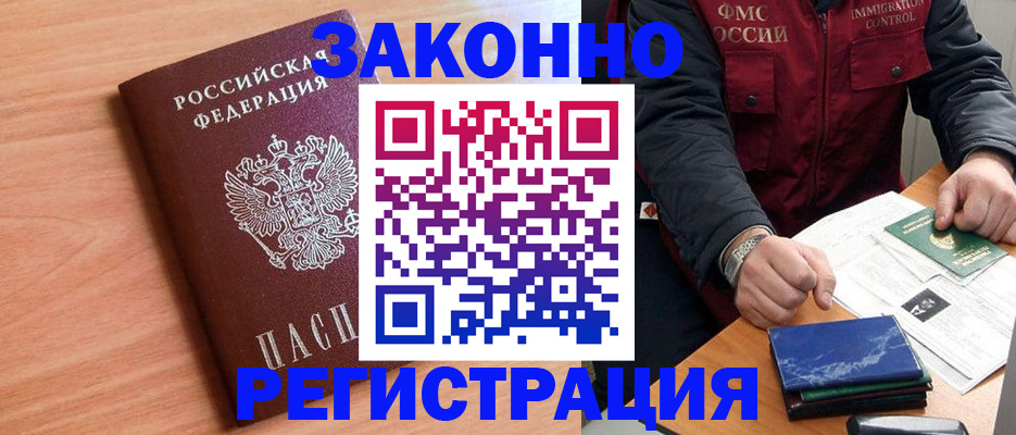 временная регистрация собственник в Вихоревке