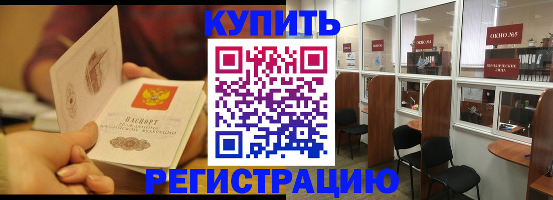 купить прописку в Вихоревке