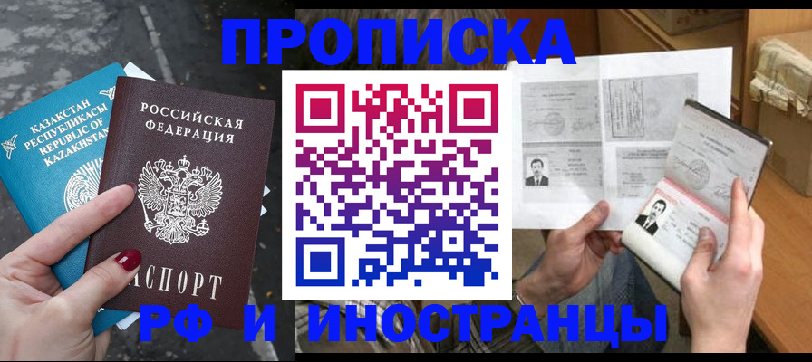временная регистрация купить в Вихоревке