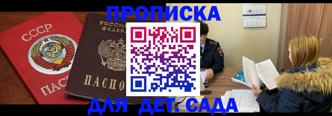 временная регистрация 2025 в Вихоревке